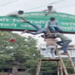 जन्माष्टमी पर मटकी बांध रहा था युवक, हाई टेंशन तार की चपेट में आकर झुलसा, अस्पताल मे कराया गया भर्ती