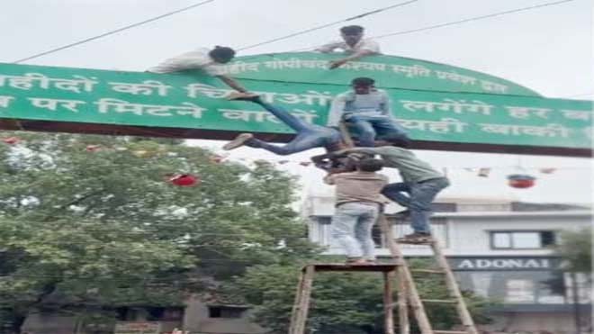 जन्माष्टमी पर मटकी बांध रहा था युवक, हाई टेंशन तार की चपेट में आकर झुलसा, अस्पताल मे कराया गया भर्ती