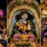 नंदलाल के जन्मोत्सव की धूम : कान्हा के जयकारों से गूँजा रायपुर, जन्माष्टमी पर मंदिरों मे उमड़ा आस्था का सैलाब