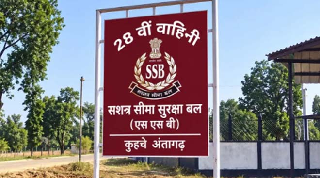 एसएसबी हवलदार ने की आत्महत्या, जवान ने सर्विस रायफल से खुद को मार ली गोली