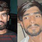 रायपुर पुलिस का बड़ा एक्शन: दो आदतन अपराधियों को किया जिलाबदर, 6 जिलों की सीमाओं से निष्कासित