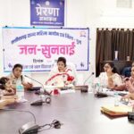 राज्य महिला आयोग की अध्यक्ष डॉ. ममता साहू ने दुर्ग में की महिला उत्पीड़न से जुड़े प्रकरणों की जनसुनवाई