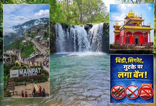 छत्तीसगढ़ के  शिमला में गुटखा-तंबाकू बैन, बेचा तो दुकान का आबंटन रद्द, सीतापुर विधायक ने दिए निर्देश