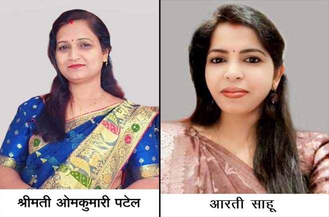 राज्यपाल के हाथों सम्मानित होंगी रायगढ़ की दो शिक्षिकाएं, नवाचार और गुणवत्तापूर्ण शिक्षा के लिए हुआ चयन