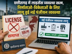 छत्तीसगढ़ में लाइसेंस व्यवस्था खत्म, निर्माताओं-विक्रेताओं के लिए लागू हुई नई पंजीयन व्यवस्था