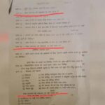 कक्षा 6वीं की तिमाही परीक्षा में प्रश्नपत्र की बड़ी गड़बड़ी, एक ही सवाल 3 बार दोहराया