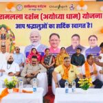 सरगुजा से अयोध्या तक आस्था का सफर, रामलला के दर्शन को 850 श्रद्धालु रवाना, पर्यटन एवं संस्कृति मंत्री राजेश अग्रवाल ने दिखाई हरी झंडी