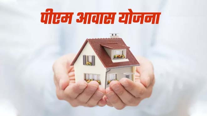 गरीबों के पक्के मकान का सपना होगा साकार : छत्तीसगढ़ सरकार ने बढ़ाई पीएम आवास योजना की कट-ऑफ डेट