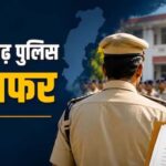 रायपुर कमिश्नरेट में थाना प्रभारियों का तबादला, जानिए किसे मिली कहां की जिम्मेदारी