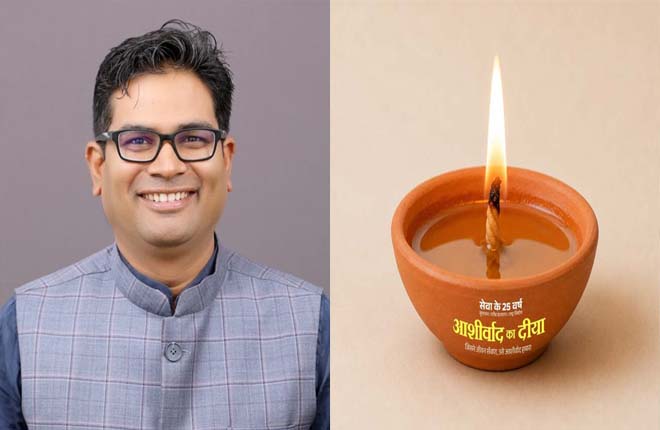 सेवा संकल्प अभियान के तहत रायगढ़ में जलेंगे 5 लाख दीप : 17 सितंबर को ‘आशीर्वाद का दीया उत्सव’ से होगी अभियान की शुरुआत, वित्त मंत्री मुख्य कार्यक्रम में होंगे शामिल