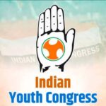 युवा कांग्रेस चुनाव में फर्जी वोटिंग का आरोप, थाने में शिकायत दर्ज, 2 लड़की 7 लड़के मिले