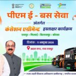 छत्तीसगढ़ में 240 ई-बसों की राह खुलेगी : उप मुख्यमंत्री अरुण साव की मौजूदगी में चार नगर निगमों और चार्टर्ड स्पीड लिमिटेड के बीच होगा करार