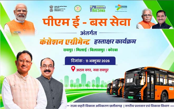 छत्तीसगढ़ में 240 ई-बसों की राह खुलेगी : उप मुख्यमंत्री अरुण साव की मौजूदगी में चार नगर निगमों और चार्टर्ड स्पीड लिमिटेड के बीच होगा करार