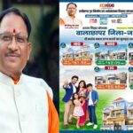 मुख्यमंत्री विष्णु देव साय की पहल से जशपुर में आवासीय विकास को नई गति, कुनकुरी और जशपुर में बनेंगी दो आधुनिक आवासीय कॉलोनियां