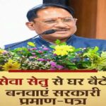 मुख्यमंत्री विष्णु देव साय के नेतृत्व में डिजिटल प्रशासन की मजबूत पहल 38 विभागों की 939 सेवाएं एक मंच पर