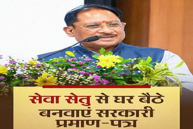 मुख्यमंत्री विष्णु देव साय के नेतृत्व में डिजिटल प्रशासन की मजबूत पहल 38 विभागों की 939 सेवाएं एक मंच पर