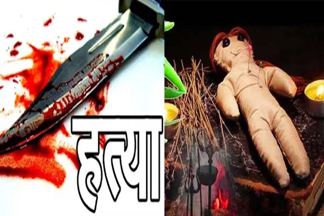 जादू-टोने के शक में युवक की हत्या आरोपी ने भी लगाई फांसी, पुलिस ने सुलझाई अंधे कत्ल की गुत्थी