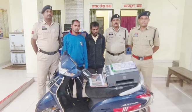 नकली नोट छापने वाले गिरोह का पर्दाफाश प्रिंटर से बना रहे थे 500 और 100 रुपये के जाली नोट, दो आरोपी गिरफ्तार
