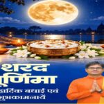 शरद पूर्णिमा का पर्व सुख, शांति, समृद्धि और सकारात्मक ऊर्जा का प्रतीक : वित्त मंत्री चौधरी