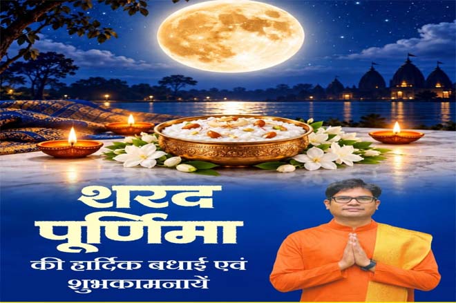 शरद पूर्णिमा का पर्व सुख, शांति, समृद्धि और सकारात्मक ऊर्जा का प्रतीक : वित्त मंत्री चौधरी