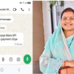 मंत्री के नाम पर ठगी की कोशिश : व्हाट्सअप अकाउंट हैक कर बनाया UPI ब्लॉक होने का बहाना, मांगे 32 हजार रुपये