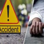 भीषण सड़क हादसा : तेज रफ्तार वाहन ने बाइक को मारी जोरदार टक्कर, एक ही परिवार के तीन लोगों की मौत
