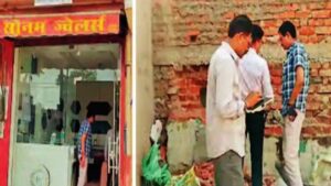 ज्वेलरी शॉप में सेंधमारी : दो नकाबपोश ले उड़े 10 लाख के जेवर,पुलिस जांच मे जुटी