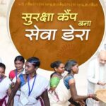 शहीद गुंडाधुर की धरती से लिखी जा रही बस्तर में बदलाव की कहानी : सुरक्षा कैंपों को सेवा डेरा में तब्दील कर दूरदराज के गांवों में पहुंचाई जा रही शासन की विभिन्न योजनाएं