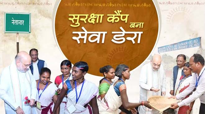 शहीद गुंडाधुर की धरती से लिखी जा रही बस्तर में बदलाव की कहानी : सुरक्षा कैंपों को सेवा डेरा में तब्दील कर दूरदराज के गांवों में पहुंचाई जा रही शासन की विभिन्न योजनाएं