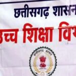 छत्तीसगढ़ में पहली बार सरकारी कॉलेजों का होगा युक्तियुक्तकरण, शिक्षा विभाग तैयारी में जुटा